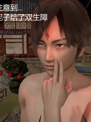 [3D]星梦苍穹01-6+外傳+赌债偿还_00103