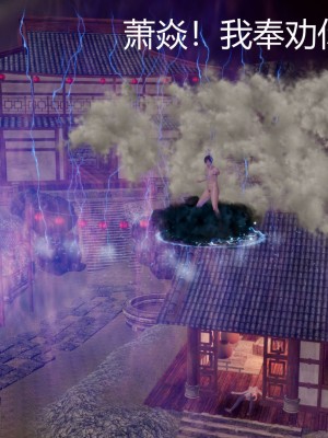 [3D]星梦苍穹01-6+外傳+赌债偿还_00112