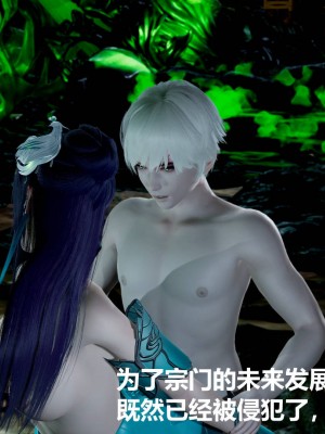 [3D]星梦苍穹01-6+外傳+赌债偿还_01318