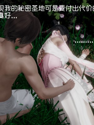 [3D]星梦苍穹01-6+外傳+赌债偿还_02611