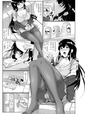 [天のカツラ屋] パパ、僕の女になって～_013