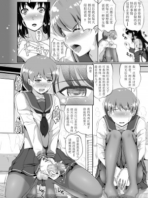 [天のカツラ屋] パパ、僕の女になって～_018