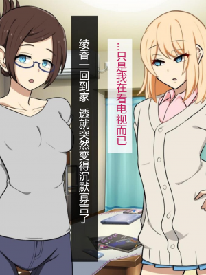 [黑暗月光石][背徳堂] 妻の弟に堕ちてゆく_112