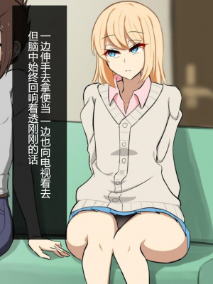 [黑暗月光石][背徳堂] 妻の弟に堕ちてゆく_114