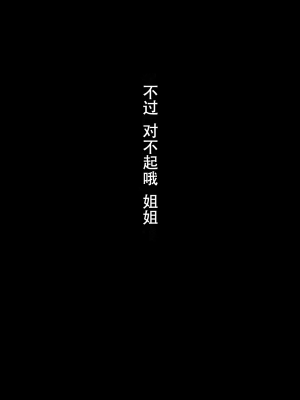 [黑暗月光石][背徳堂] 妻の弟に堕ちてゆく_234