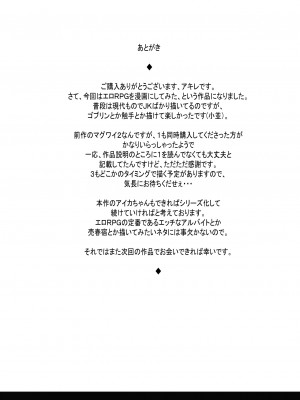 [アキレルショウジョ (アキレ)] 女戦士アイカの性なる冒険 (オリジナル)_029