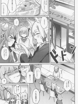 (夏の同人祭 2022) [ぼちぼちの木 (ぼるしち)] 桃ちゃんやみおちした!- (まちカドまぞく)_08