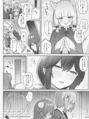 (夏の同人祭 2022) [ぼちぼちの木 (ぼるしち)] 桃ちゃんやみおちした!- (まちカドまぞく)_37