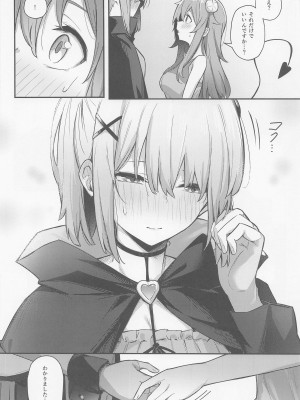 (夏の同人祭 2022) [ぼちぼちの木 (ぼるしち)] 桃ちゃんやみおちした!- (まちカドまぞく)_13