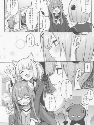 (夏の同人祭 2022) [ぼちぼちの木 (ぼるしち)] 桃ちゃんやみおちした!- (まちカドまぞく)_05