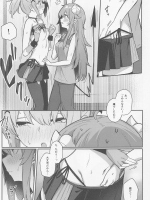 (夏の同人祭 2022) [ぼちぼちの木 (ぼるしち)] 桃ちゃんやみおちした!- (まちカドまぞく)_20