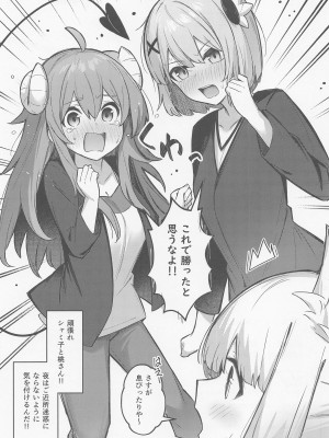 (夏の同人祭 2022) [ぼちぼちの木 (ぼるしち)] 桃ちゃんやみおちした!- (まちカドまぞく)_38