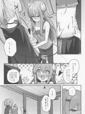 (夏の同人祭 2022) [ぼちぼちの木 (ぼるしち)] 桃ちゃんやみおちした!- (まちカドまぞく)_12