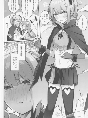 (夏の同人祭 2022) [ぼちぼちの木 (ぼるしち)] 桃ちゃんやみおちした!- (まちカドまぞく)_11