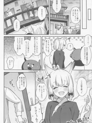 (夏の同人祭 2022) [ぼちぼちの木 (ぼるしち)] 桃ちゃんやみおちした!- (まちカドまぞく)_09