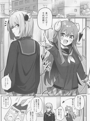 (夏の同人祭 2022) [ぼちぼちの木 (ぼるしち)] 桃ちゃんやみおちした!- (まちカドまぞく)_04