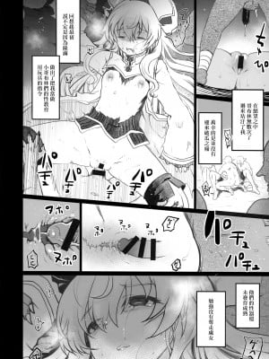 (C95) [くまたんFlash! (熊尾もふもふ)] Lost Desired (ゴブリンスレイヤー) [中国翻訳]_04
