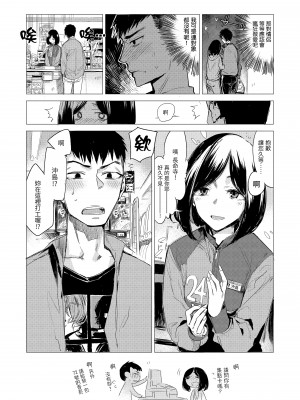 [幾花にいろ] 丹 [中国翻訳] [無修正] [DL版]_038