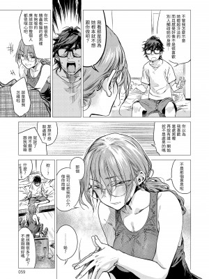 [幾花にいろ] 丹 [中国翻訳] [無修正] [DL版]_061