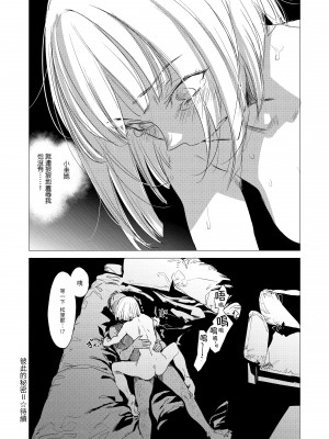 [幾花にいろ] 丹 [中国翻訳] [無修正] [DL版]_144