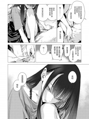 [幾花にいろ] 丹 [中国翻訳] [無修正] [DL版]_104