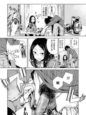 [幾花にいろ] 丹 [中国翻訳] [無修正] [DL版]_016