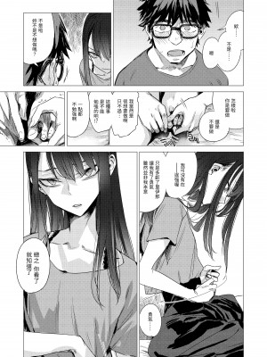 [幾花にいろ] 丹 [中国翻訳] [無修正] [DL版]_105