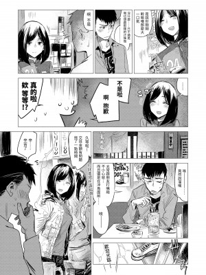 [幾花にいろ] 丹 [中国翻訳] [無修正] [DL版]_039