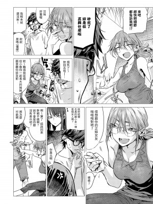 [幾花にいろ] 丹 [中国翻訳] [無修正] [DL版]_060