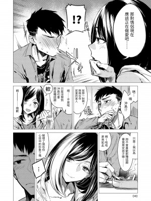 [幾花にいろ] 丹 [中国翻訳] [無修正] [DL版]_042
