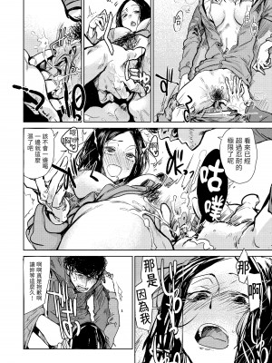 [幾花にいろ] 丹 [中国翻訳] [無修正] [DL版]_028