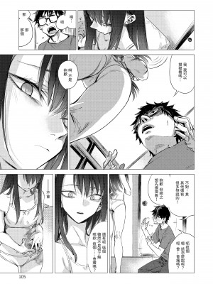 [幾花にいろ] 丹 [中国翻訳] [無修正] [DL版]_107