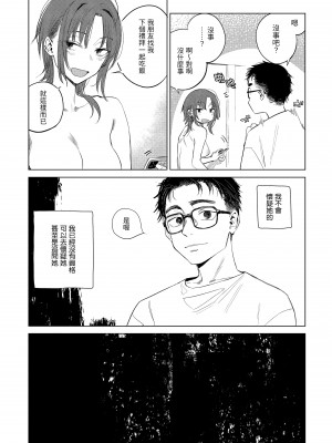 [幾花にいろ] 丹 [中国翻訳] [無修正] [DL版]_181