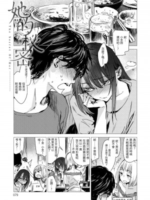 [幾花にいろ] 丹 [中国翻訳] [無修正] [DL版]_081