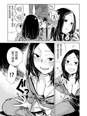 [幾花にいろ] 丹 [中国翻訳] [無修正] [DL版]_021