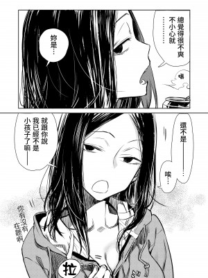 [幾花にいろ] 丹 [中国翻訳] [無修正] [DL版]_019