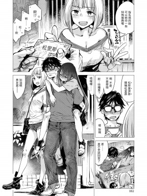 [幾花にいろ] 丹 [中国翻訳] [無修正] [DL版]_084