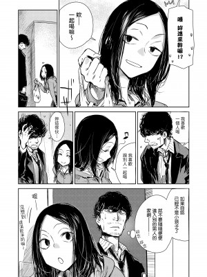 [幾花にいろ] 丹 [中国翻訳] [無修正] [DL版]_015