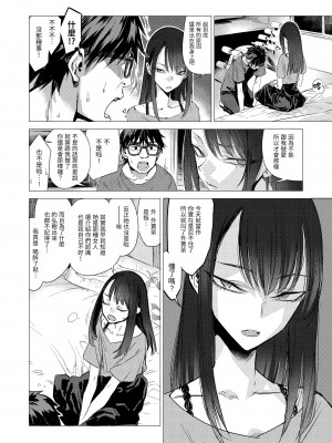 [幾花にいろ] 丹 [中国翻訳] [無修正] [DL版]_102