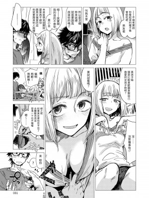 [幾花にいろ] 丹 [中国翻訳] [無修正] [DL版]_083
