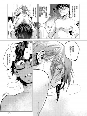 [幾花にいろ] 丹 [中国翻訳] [無修正] [DL版]_073