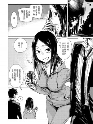 [幾花にいろ] 丹 [中国翻訳] [無修正] [DL版]_012