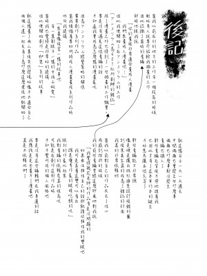 [幾花にいろ] 丹 [中国翻訳] [無修正] [DL版]_210