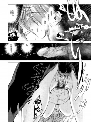 [幾花にいろ] 丹 [中国翻訳] [無修正] [DL版]_072