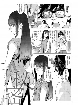 [幾花にいろ] 丹 [中国翻訳] [無修正] [DL版]_057