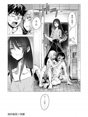 [幾花にいろ] 丹 [中国翻訳] [無修正] [DL版]_100