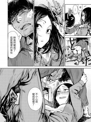 [幾花にいろ] 丹 [中国翻訳] [無修正] [DL版]_026