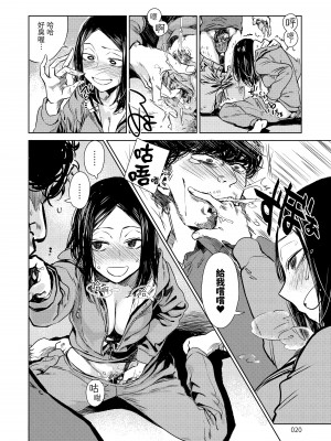 [幾花にいろ] 丹 [中国翻訳] [無修正] [DL版]_022