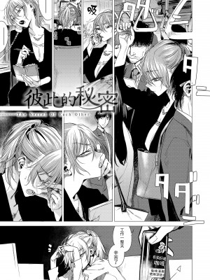 [幾花にいろ] 丹 [中国翻訳] [無修正] [DL版]_121