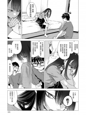 [幾花にいろ] 丹 [中国翻訳] [無修正] [DL版]_103